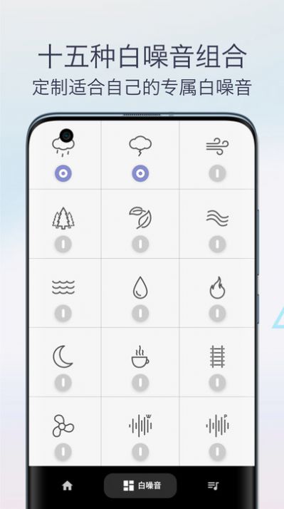 雨声专注白噪音软件