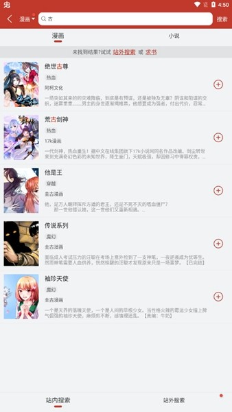 追漫大师正版图3