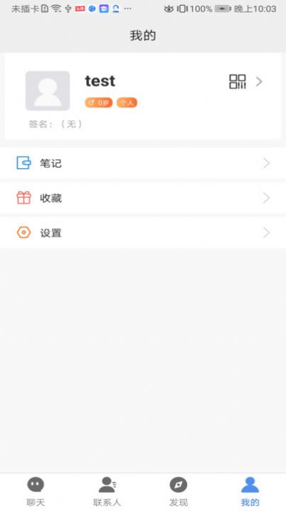 君聊聊天交友app