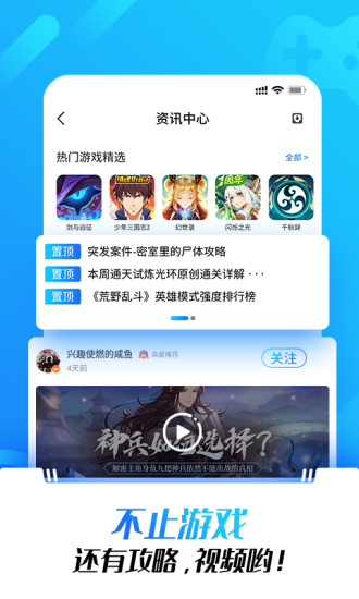 光环助手普通版图1