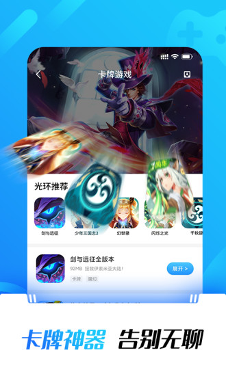 光环助手普通版图2