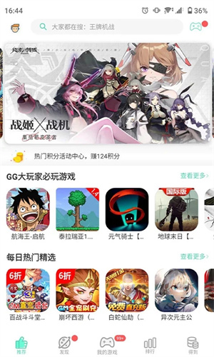 GG大玩家无限积分版