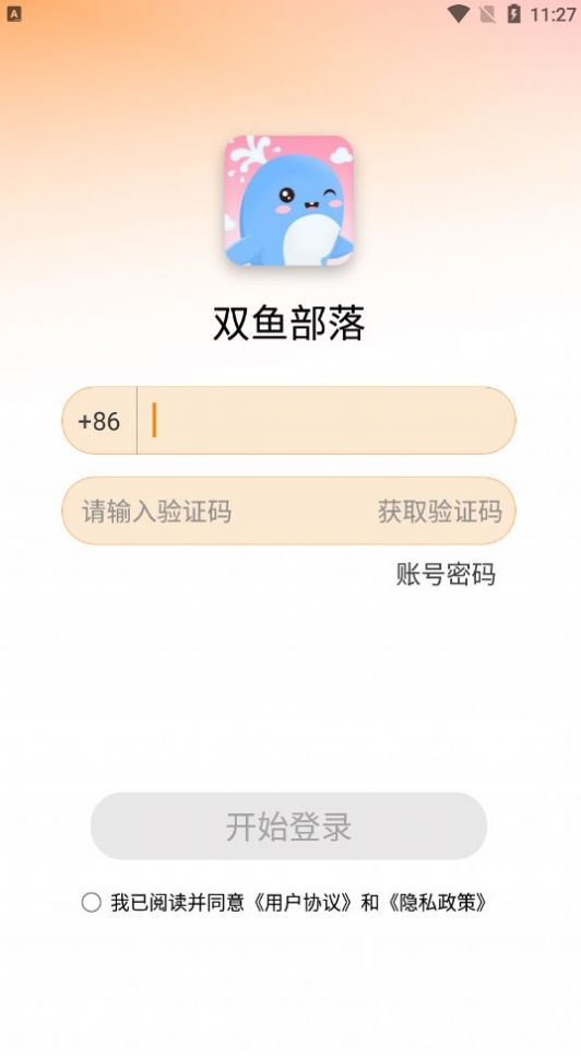 双鱼部落交友app