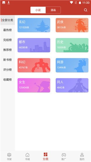 看书神器无广告版本