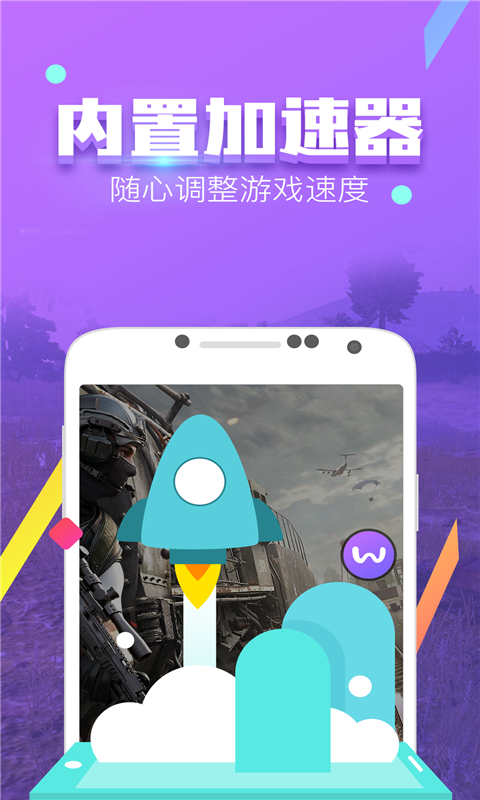 叉叉酷玩免root权限版图2