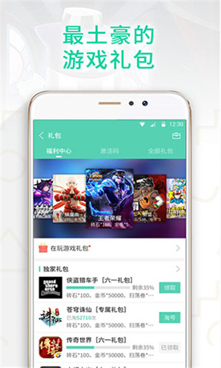 gg大玩家6.9免费版图2