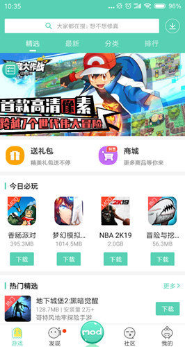 gg大玩家6.9免费版图1