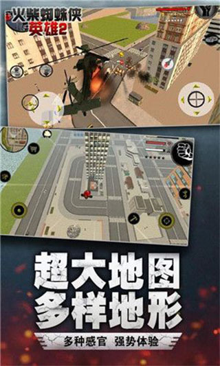 火柴人蜘蛛侠英雄2无限钻石版图3