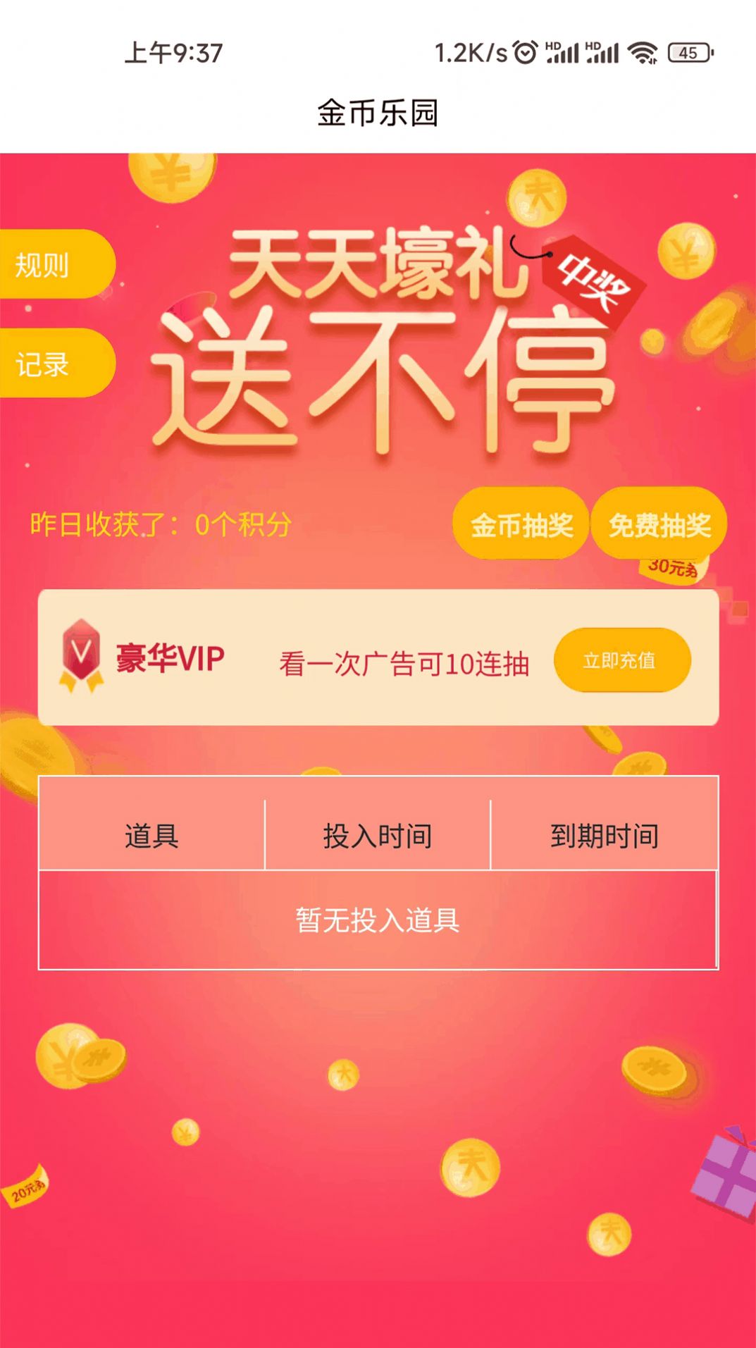 众客优品商城app