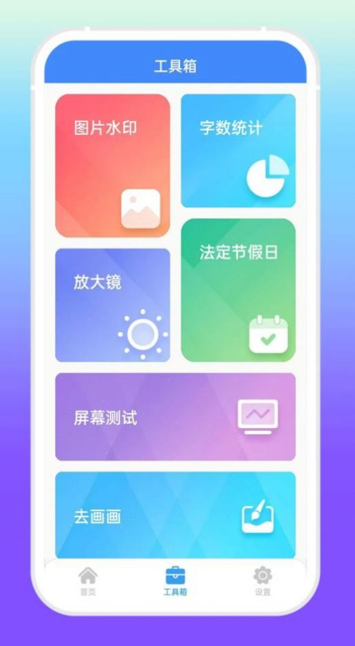 增效宝小工具app