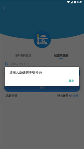 箱盟箱运app