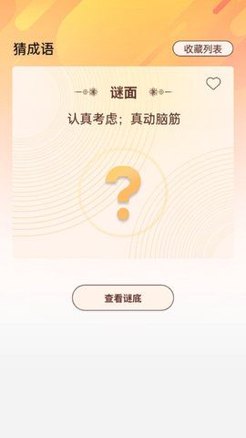 盖世全才app