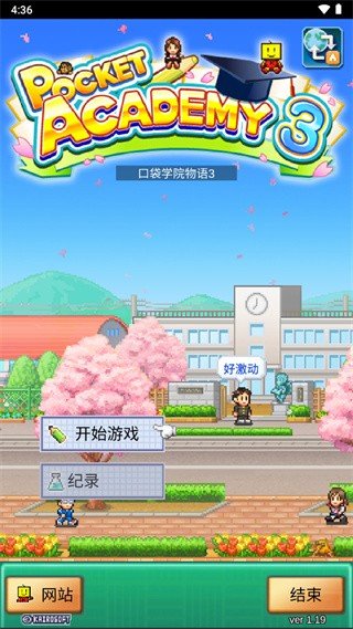 口袋学院物语3汉化原版图3