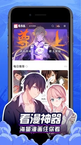 Kk漫画最新版图1