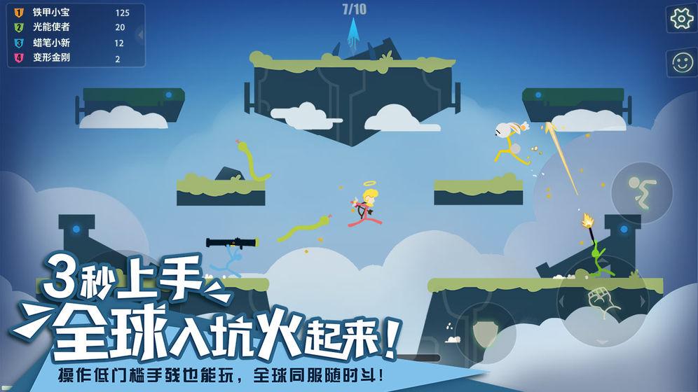 激斗火柴人免登录版图1