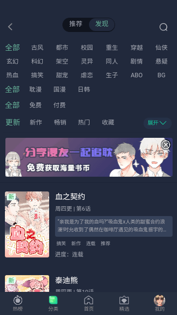 西米漫画正版