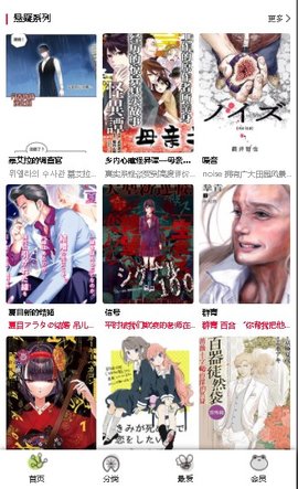 漫蛙漫画去广告版