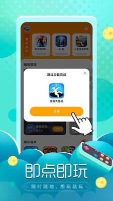 闪电龟最新版2023图3