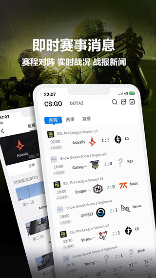 csgo掌上助手安卓版图3