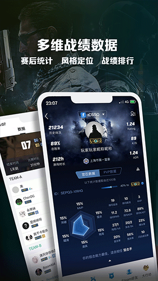 csgo掌上助手安卓版图2