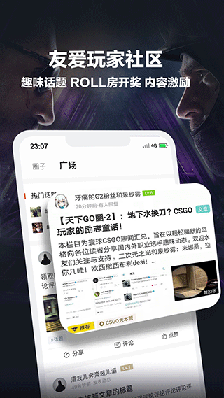 csgo掌上助手安卓版图1