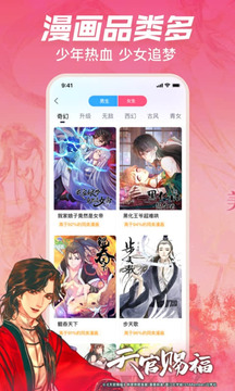 哔哩哔哩漫画5.6.0版本