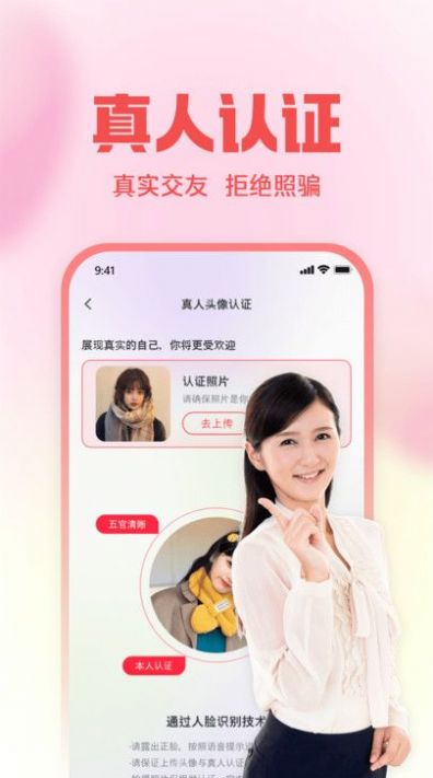 16同城对聊app