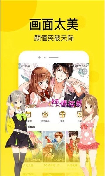 土豆漫画1.0.8版