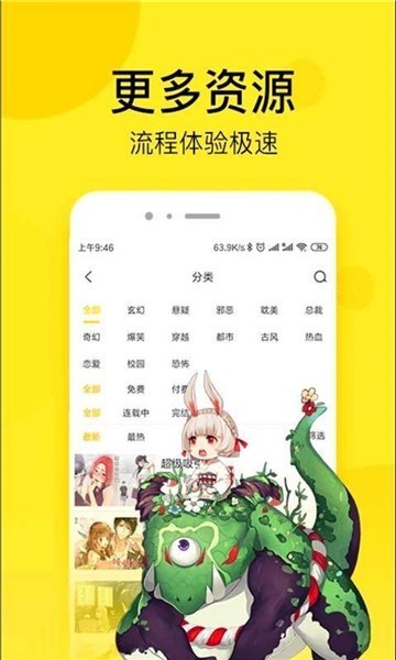 土豆漫画旧版