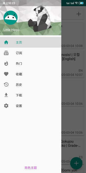 白色ehviewer1.9.4.0版