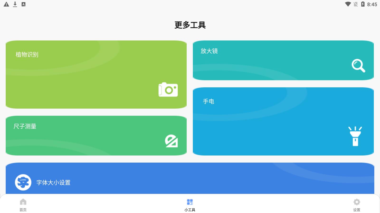 堆堆宝app