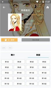 拷贝漫画官网版