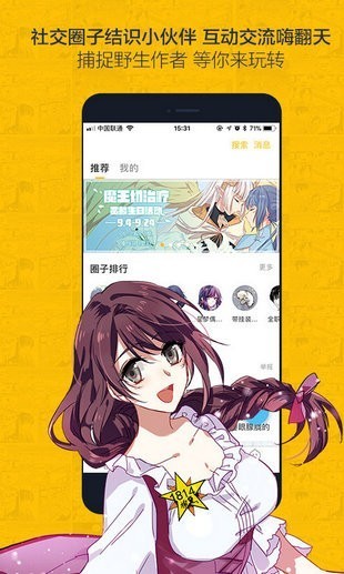 奈斯漫画免VIP版