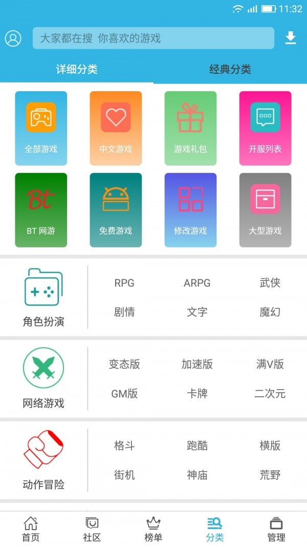 软天空正版图3