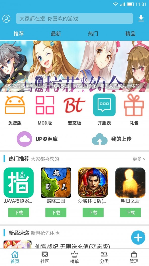 软天空正版图2