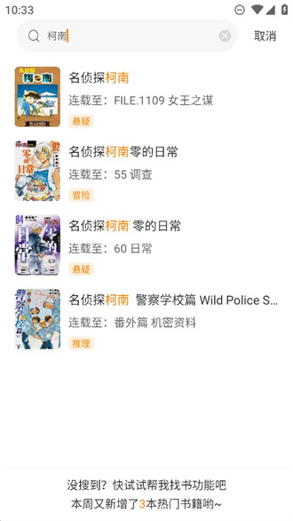 酷笔漫画免广告版