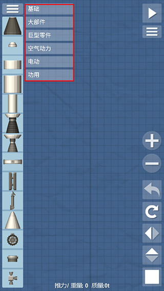 航天模拟器汉化完整版