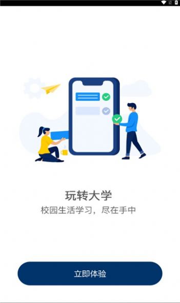 智慧郑警app