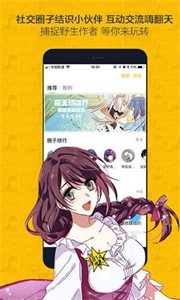 奈斯漫画旧版