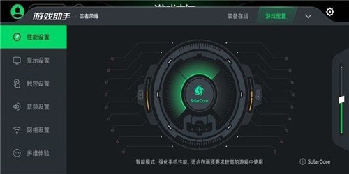 黑鲨游戏空间4.0图2