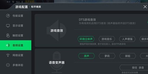 黑鲨游戏空间4.0图1