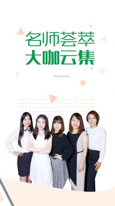 赛优学堂app