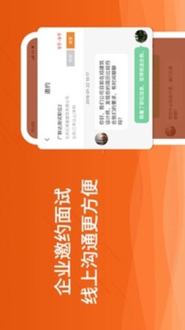 行业找工作app