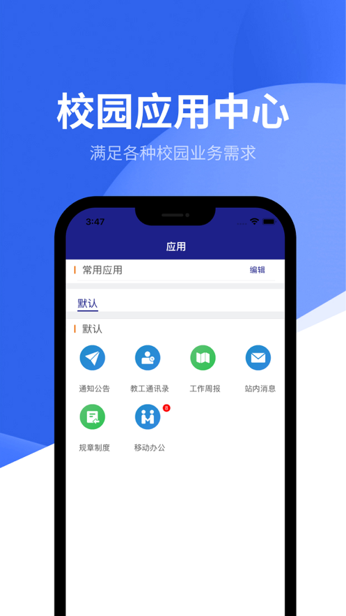 智慧潍苑app