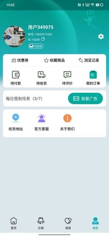 米迹商城app