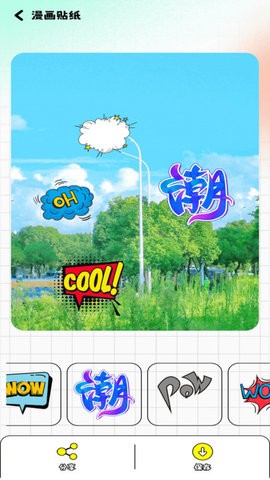 一耽漫画板app