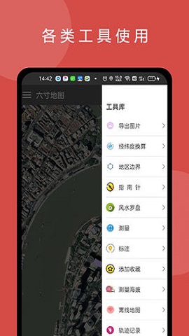 六寸地图app