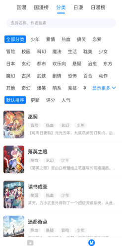 火星漫画旧版