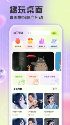 楚虹精选免费壁纸app