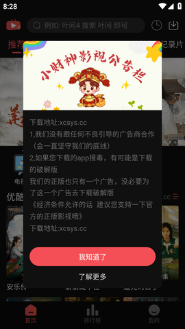 迷你动态壁纸app